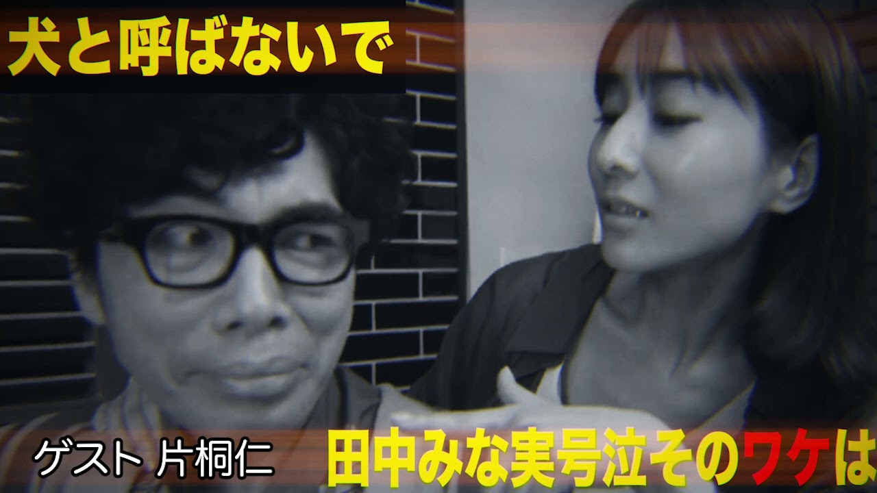 田中みな実 あったかタイム 20230217