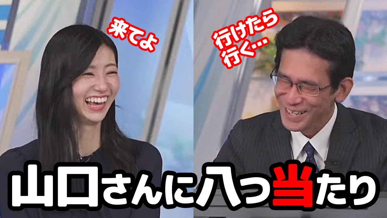 【大島璃音・山口剛央】凧揚げ企画について何故か山口さんに八つ当たりしちゃうお天気キャスター