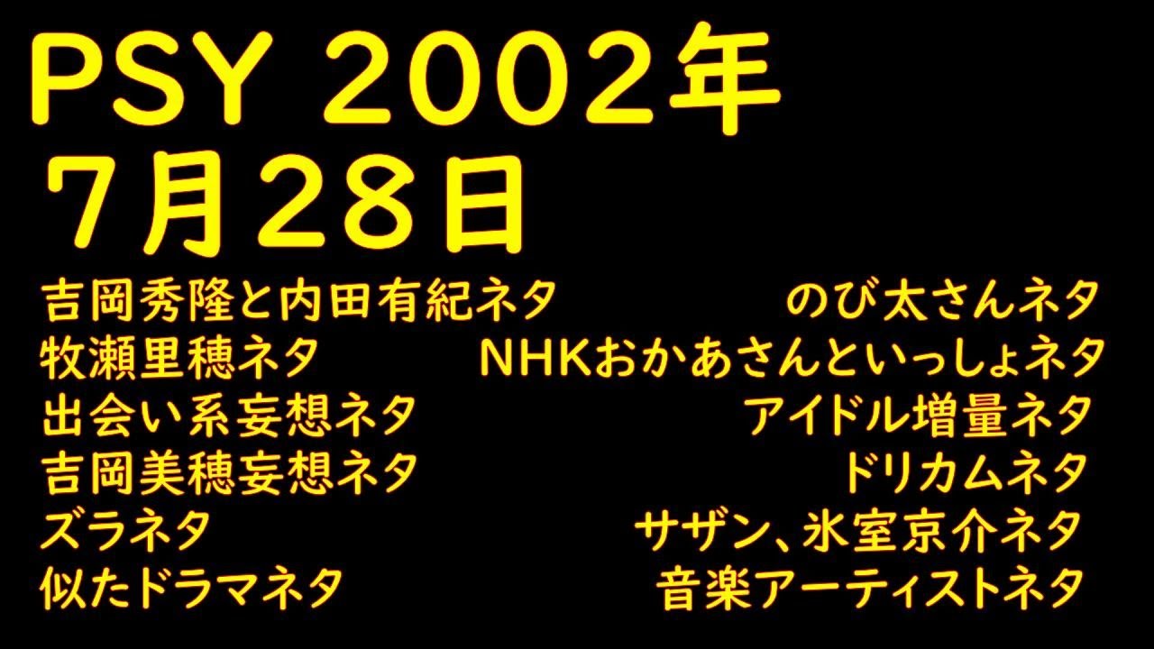 PSY20020728