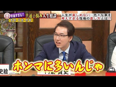 ホンマでっか！？TV、を話す。