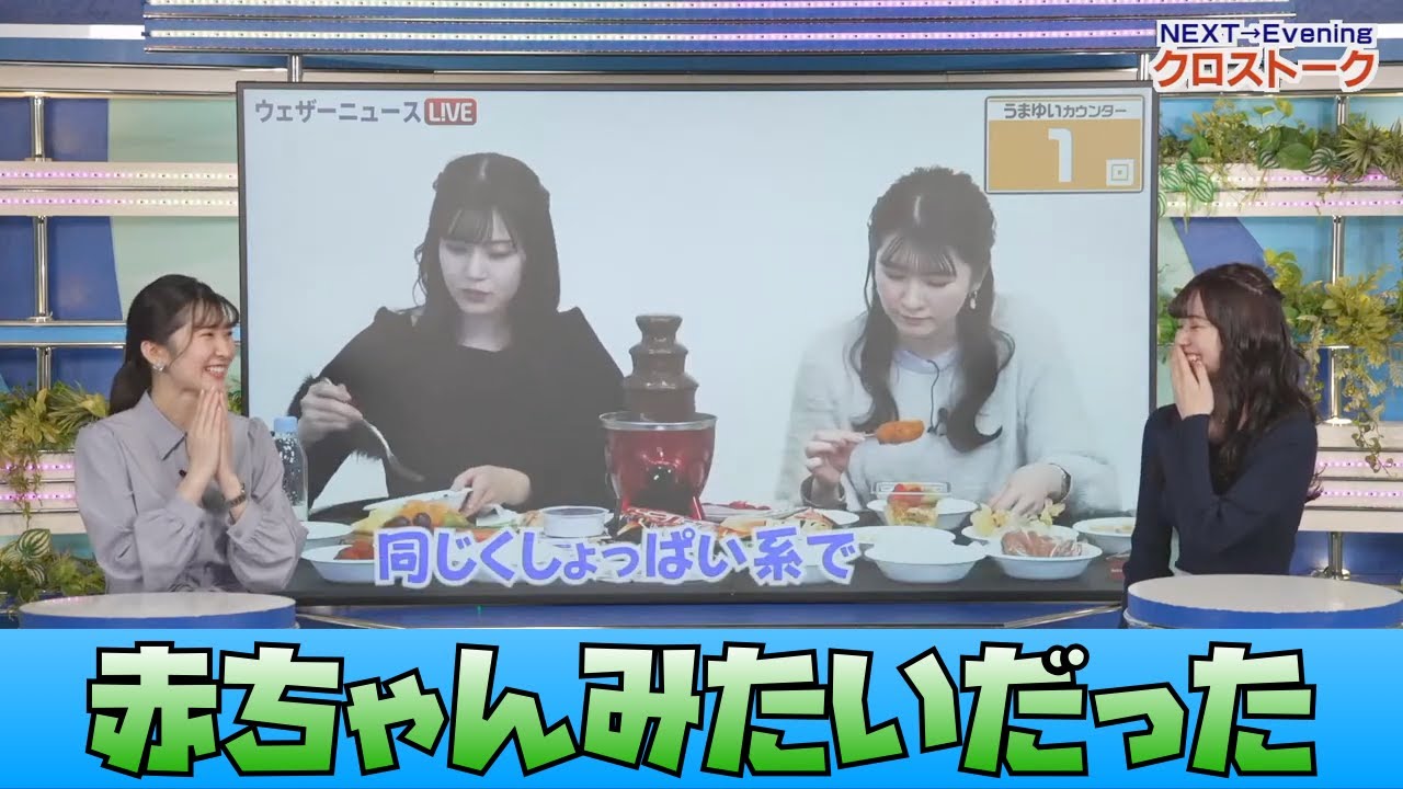 【駒木結衣・青原桃香】クロストークでチョコフォンデュ配信の裏話を軽くしてみようか