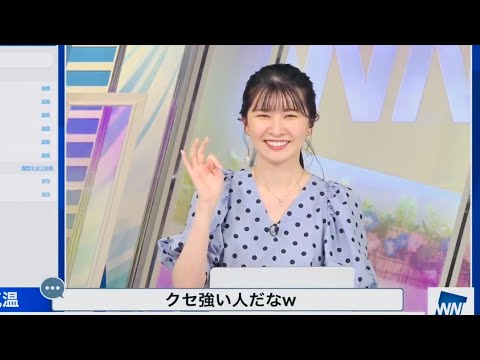【駒木結衣】一人称が「ワイ」になるお天気お姉さん【ウェザーニュースlive】