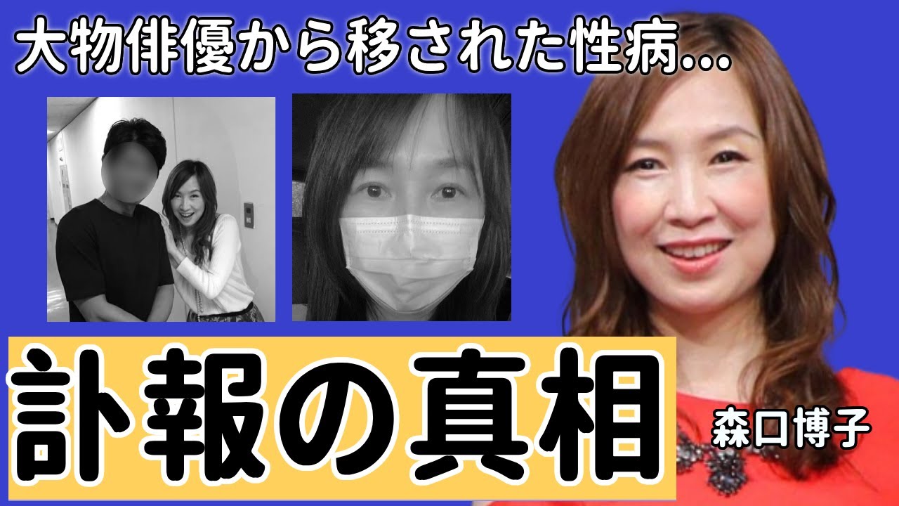 森口博子の訃報の真相...大物俳優から移された性病で苦しめた生活に言葉を失う...「水の星へ愛をこめて」で有名な女性歌手の風呂無し生活に一同驚愕...！