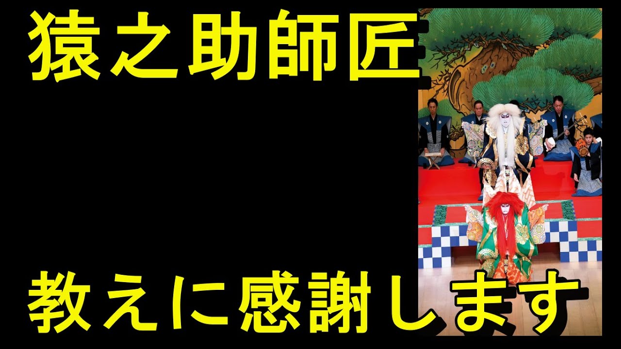 市川團子さん、市川猿之助さんに胸借り挑む！『連獅子』の意気込み、父・中車さんへの思いを赤裸々に語る。