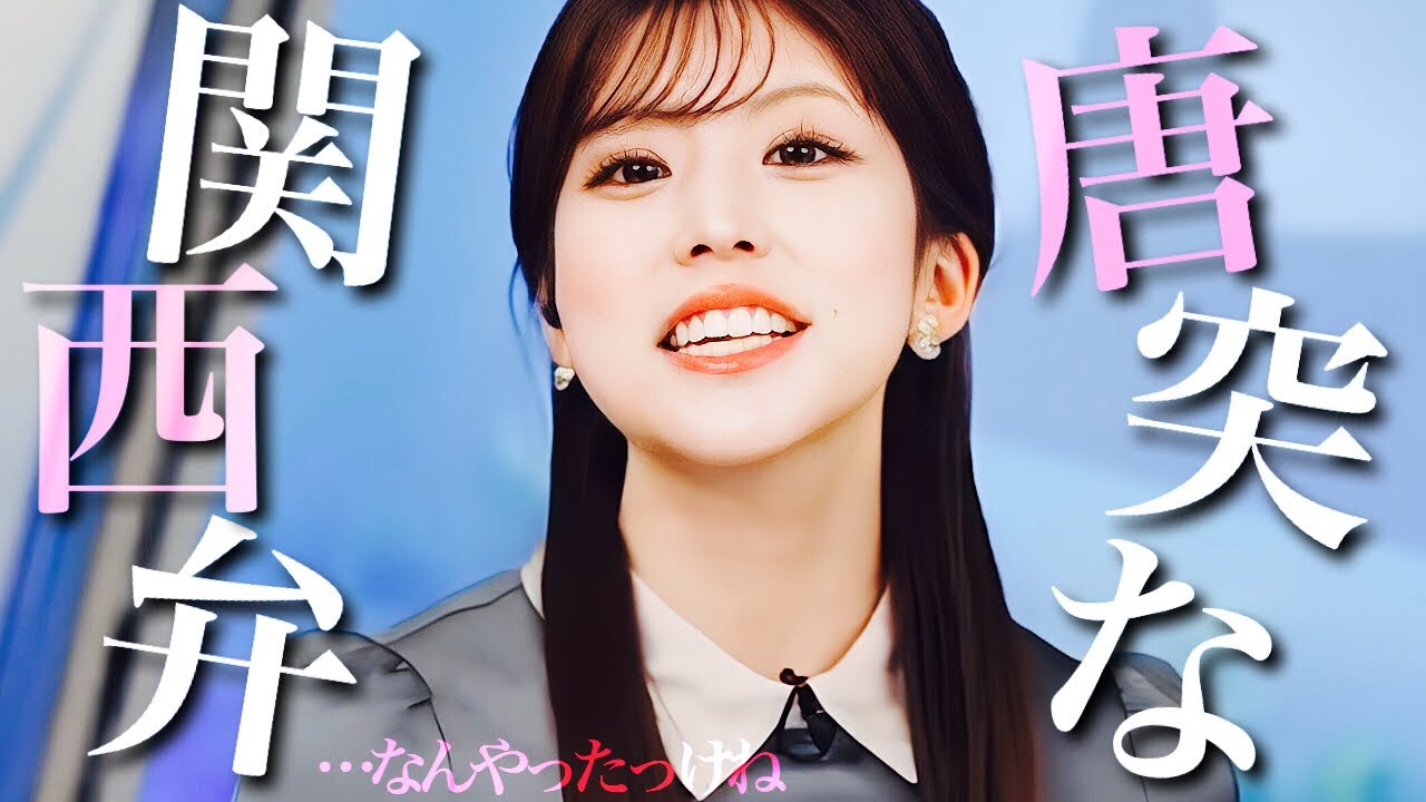 小林李衣奈さんな不意にでる関西弁