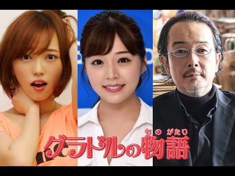 グラドルの物語:  なっちゃん (川村那月) in リリーフランキー [スナックラジオ]  by 小室さやか