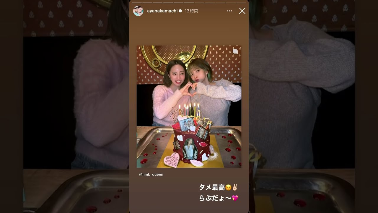 【中町綾】ひめかちゃんからの誕生日お祝いストーリー