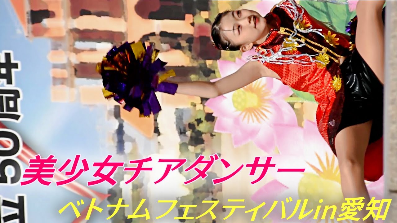 【チアダンスステージ】かわいいダンサーたち② 2023ベトナムフェスティバル in 愛知 名古屋  Vietnam Festival cheer dance performance