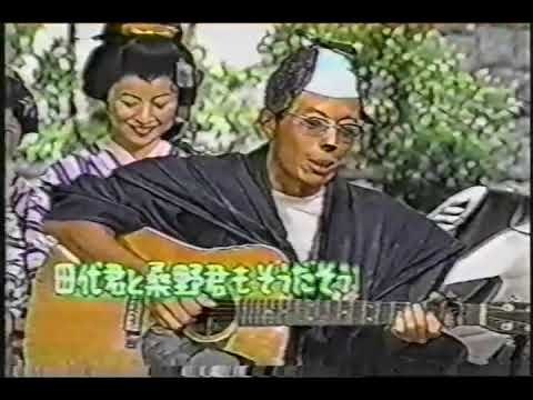 志村けんの唄