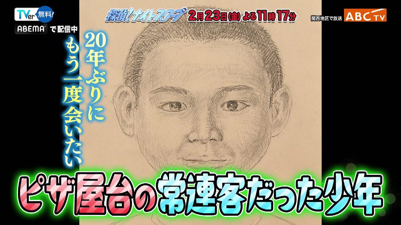 「探偵！ナイトスクープ」2月23日（金）深夜放送