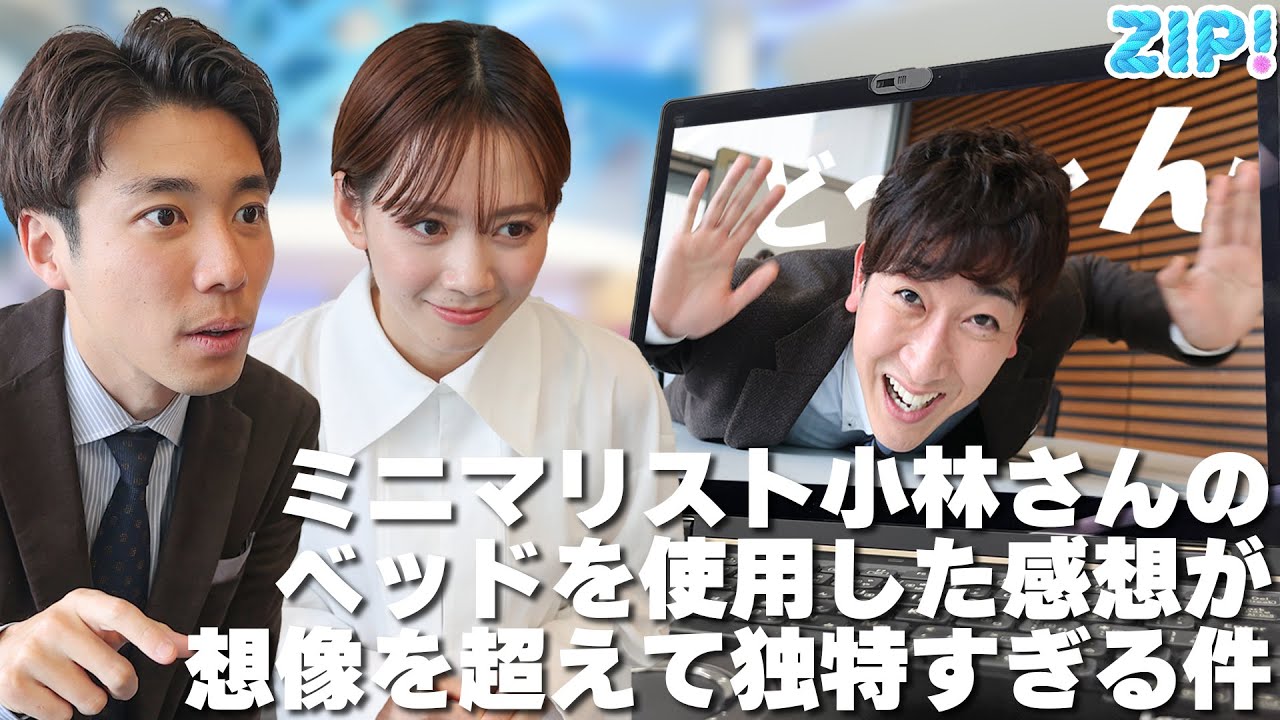 あの小林さんがめっちゃ楽しそうにしてた話★山﨑誠、石川みなみ、小林正寿（おまけ：住岡アナに林田アナから質問）