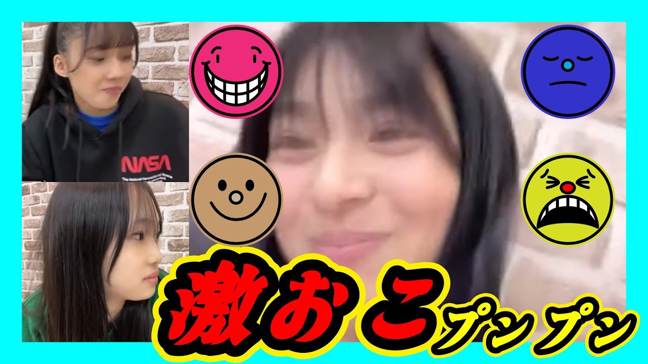 エモエモこよちゃんからのヒステリーこよちゃん。 2024年01月14日 【板垣心和/池田典愛/古川雪乃】【SHOWROOM/NMB/切り抜き】