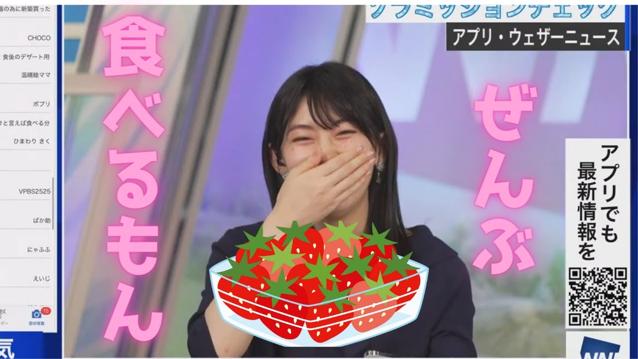 【檜山沙耶】 いちごぜんぶ食べるもん