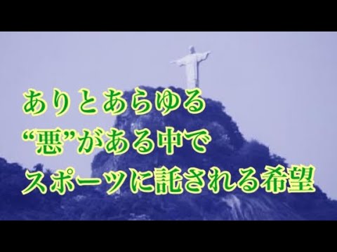 国民に託されるスポーツの価値【人間力 アスリート勉強会#62-18】