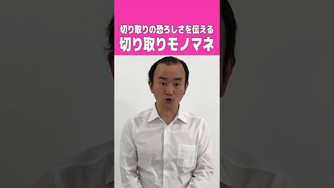 切り取りモノマネ8 #ななまがり
