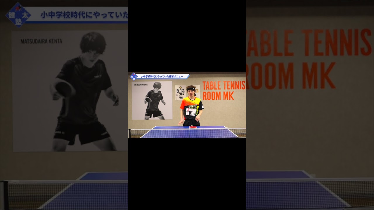 小中学生におすすめの練習メニュー【ワンポイントレッスン#85】#shorts