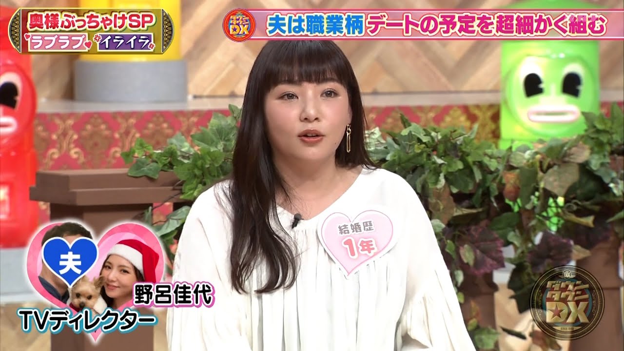 【特別プログラム】『ダウンタウンDX』2024 東尾理子の感動涙？石田純一との感動エピソードを大公開！久代萌美アナと新婚生活100円うどんに挑戦！元ダウンタウンマネージャーの異常なサポートに迫る！