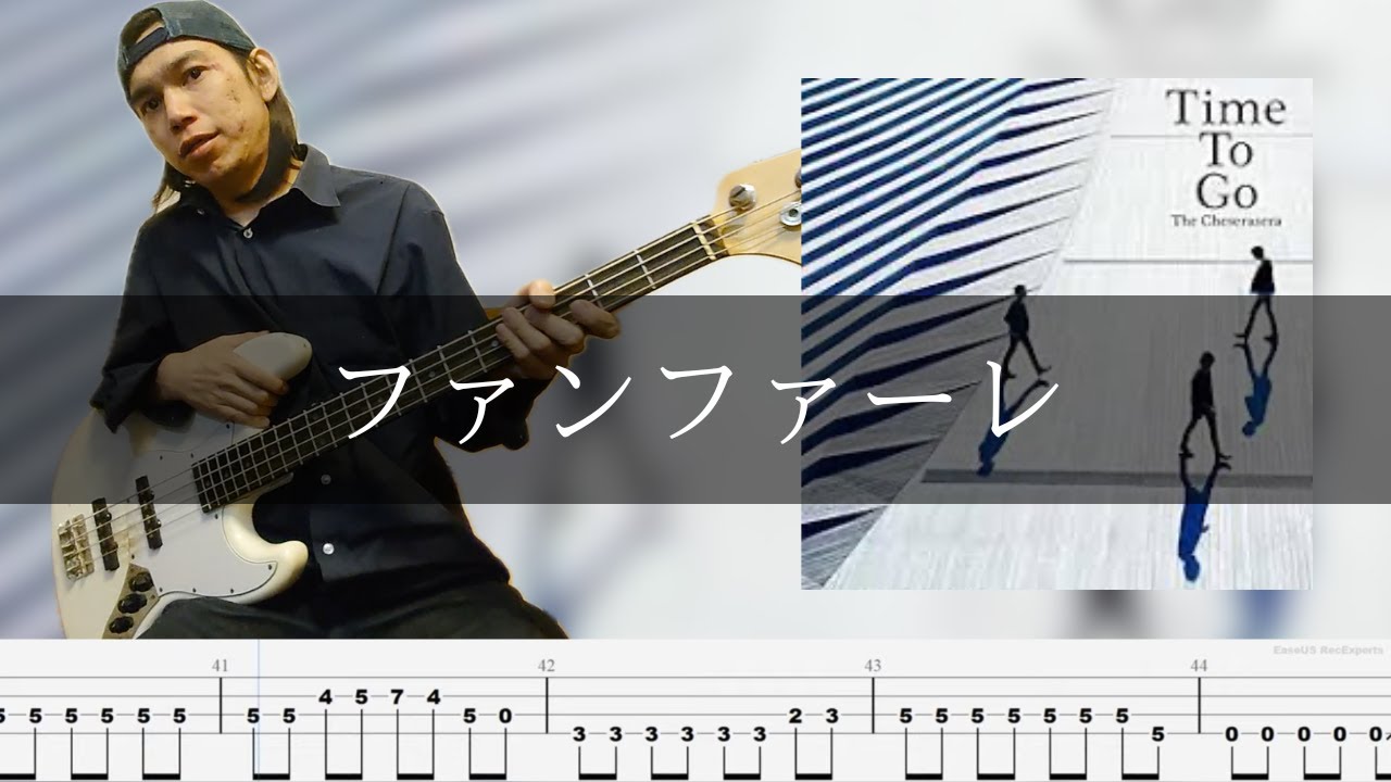 The Cheserasera - ファンファーレ ベース 弾いてみた TAB Bass Cover