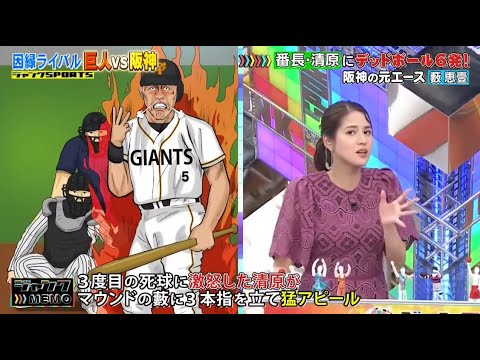 ジャンクSPORTS! 2024 🅽🅴🆆【浜田雅功 x 佐久間みなみ・特別版 S P】「因緑ライバル巨人vs阪神  ! 番長・清原にデッドボール6発」FULL SHOW 【HD 1080p】