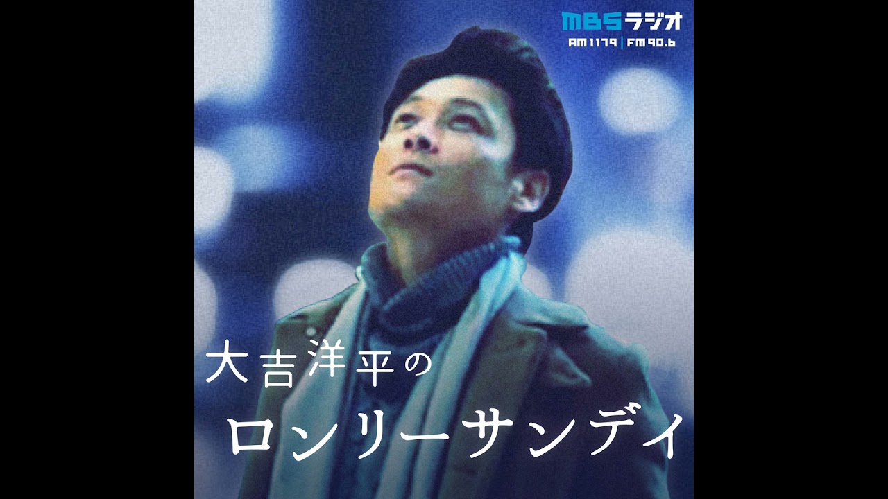 #14 「家事を断続的にしている」センター長抜擢！バヤシと大吉”おソロラジオ”