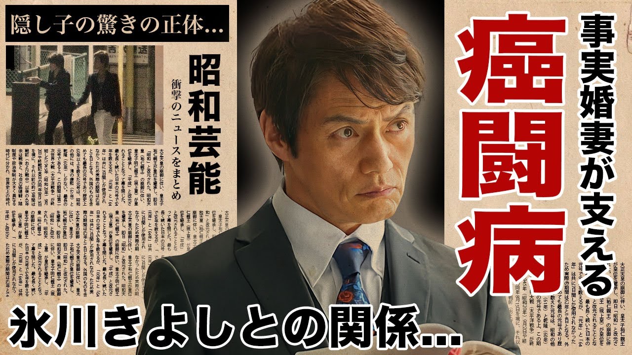松村雄基の癌闘病...事実婚相手・氷川きよしが献身的に支える現在に涙腺崩壊！『スクールウォーズ』で活躍した俳優の平野紫耀とのまさかの関係...母親との別れに驚愕！