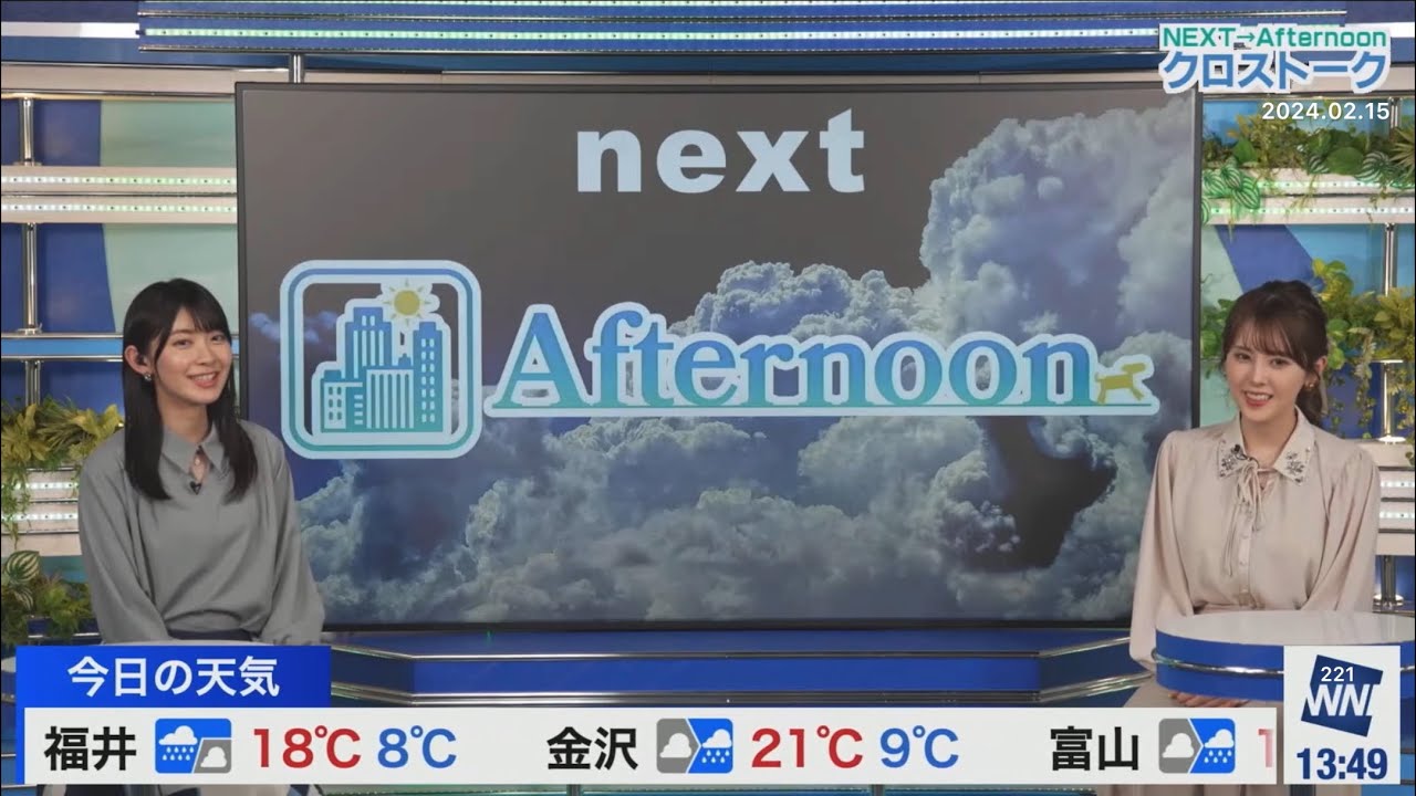 クロス(2024/02/15木)小川・檜山