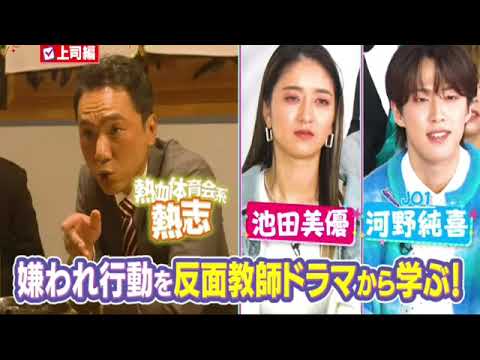 【反面教師ドラマ】これやっちゃってない?他人事じゃないハナシ＜関西/再放送/見逃し配信＞2024年2月19日 FULL LIVE