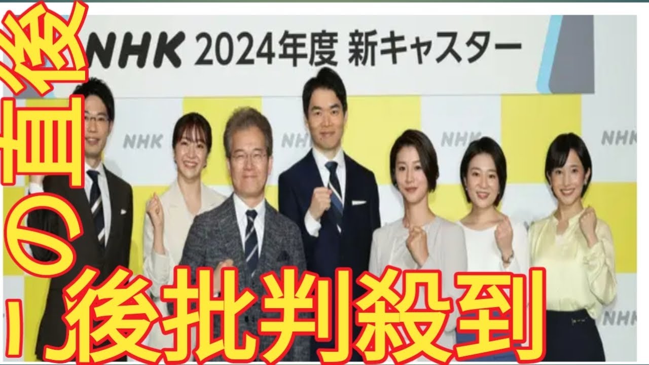 NHK春の改編「ニュース7」 に副島萌生アナ 「ニュースウオッチ9」 は星麻琴アナがキャス ター News