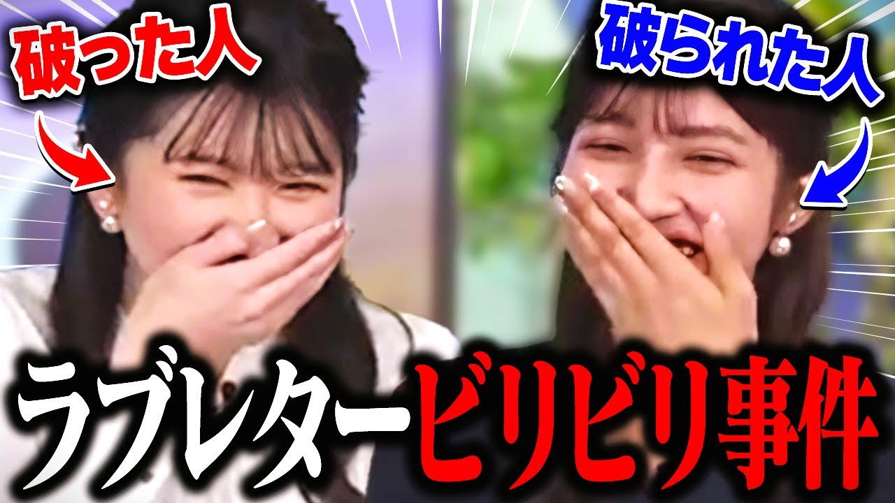 【黒歴史暴露】社内にラブレターを破った人と破られた人が存在していることが発覚ｗｗ【駒木結衣/岡本結子リサ/檜山沙耶/ウェザーニュース切り抜き】