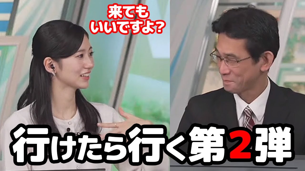 【大島璃音・山口剛央】行けたら行くをまた発動させた山口さんの登場を心待ちにするお天気キャスター