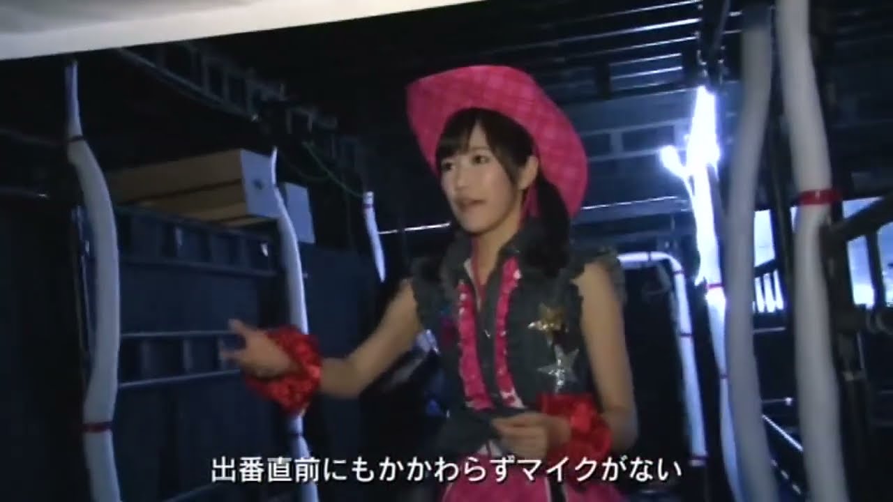 【渡辺麻友当時18歳】 出番前にマイクな無く大声で叫ぶ・・・それを見守る前田敦子当時21歳　#前田敦子 #渡辺麻友 #akb48#まゆゆ#全盛期