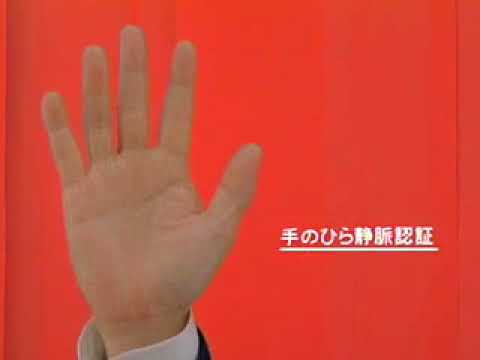 三菱東京FG スーパーICカード 中村勘九郎・八木亜希子 2004