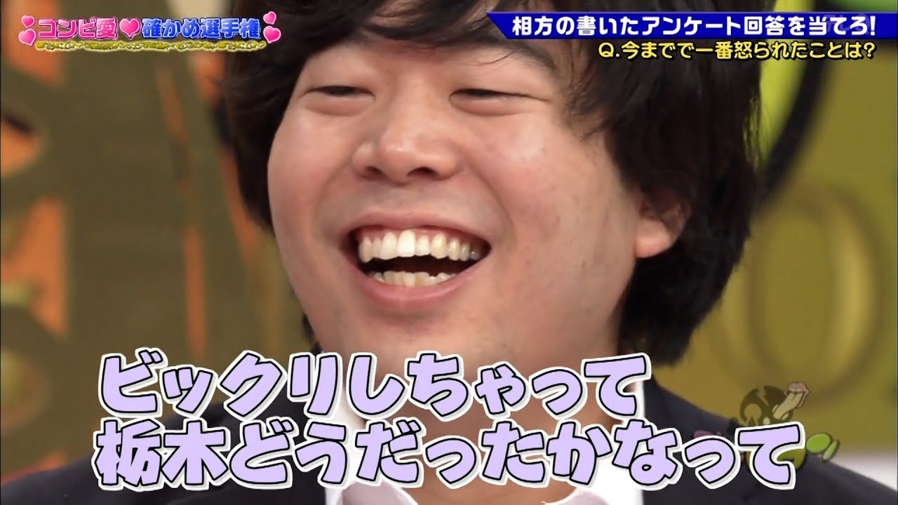 「お笑い BGM」【ゴッドタン】-  今までで一番怒られたことは? 相方のアンケートを当てろ! 相方の書いたアンケート回答を当てろ! Q.今までで一番怒られたことは?