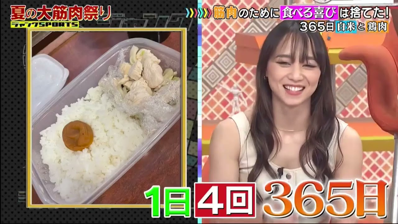 ジャンクSPORTS! 🅽🅴🆆 2024【浜田雅功 x 佐久間みなみ】「夏の大筋肉祭り・腸内をえすぎた女性の悩み世界中のドM が寄ってくる」| FULL SHOW 【HD】Vol.1