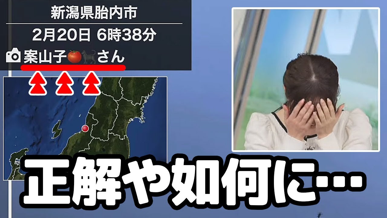 【魚住茉由】リポーターの名前の読み方を巡り壮大な推理を繰り広げるお天気キャスター