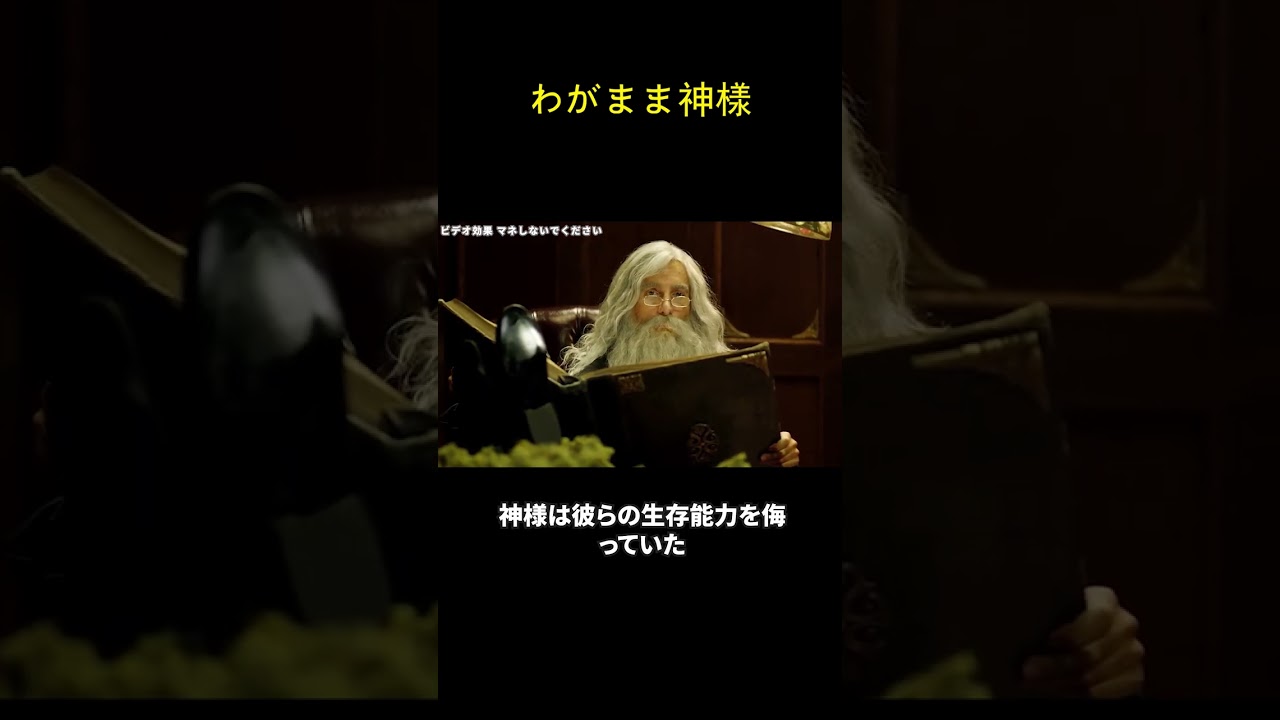 わがまま神様