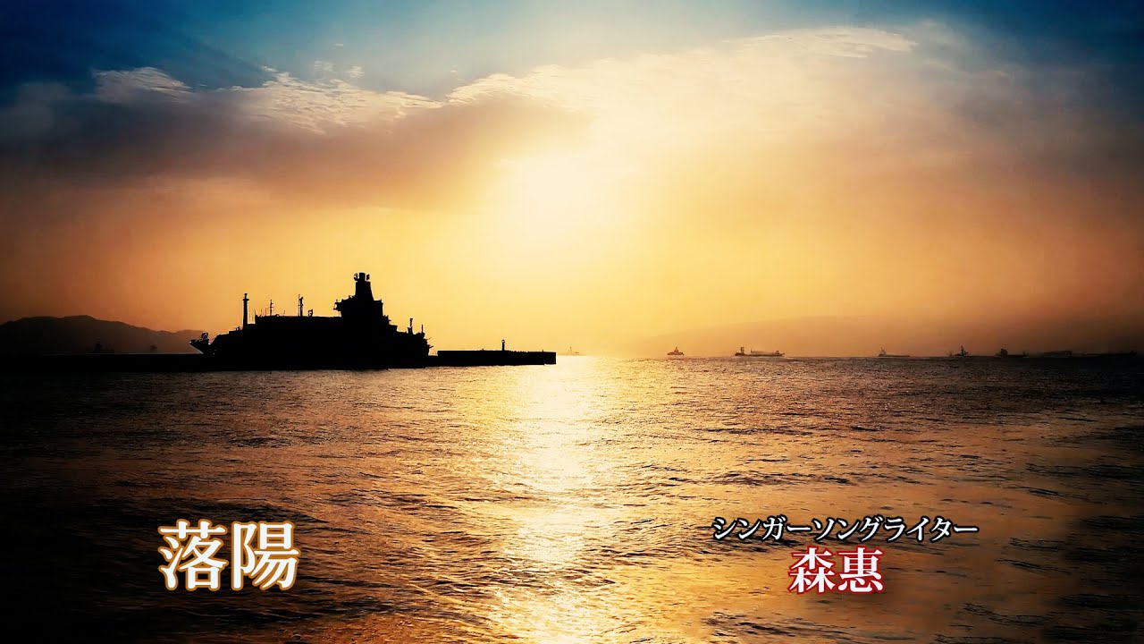 落陽