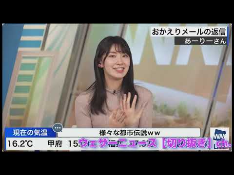 2/19【檜山沙耶】浦島太郎の豆知識
