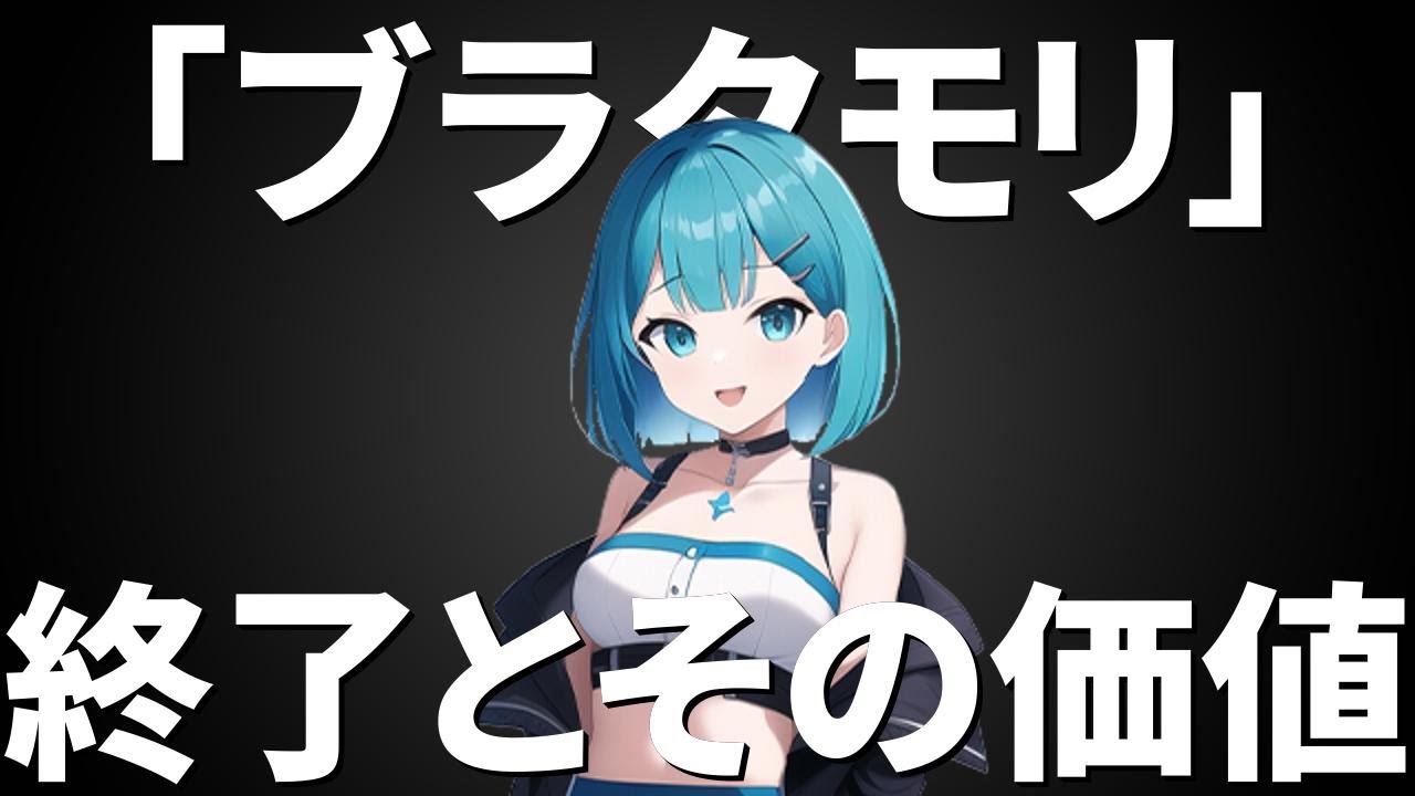 「ブラタモリ」終了の影響と教育的価値の継承