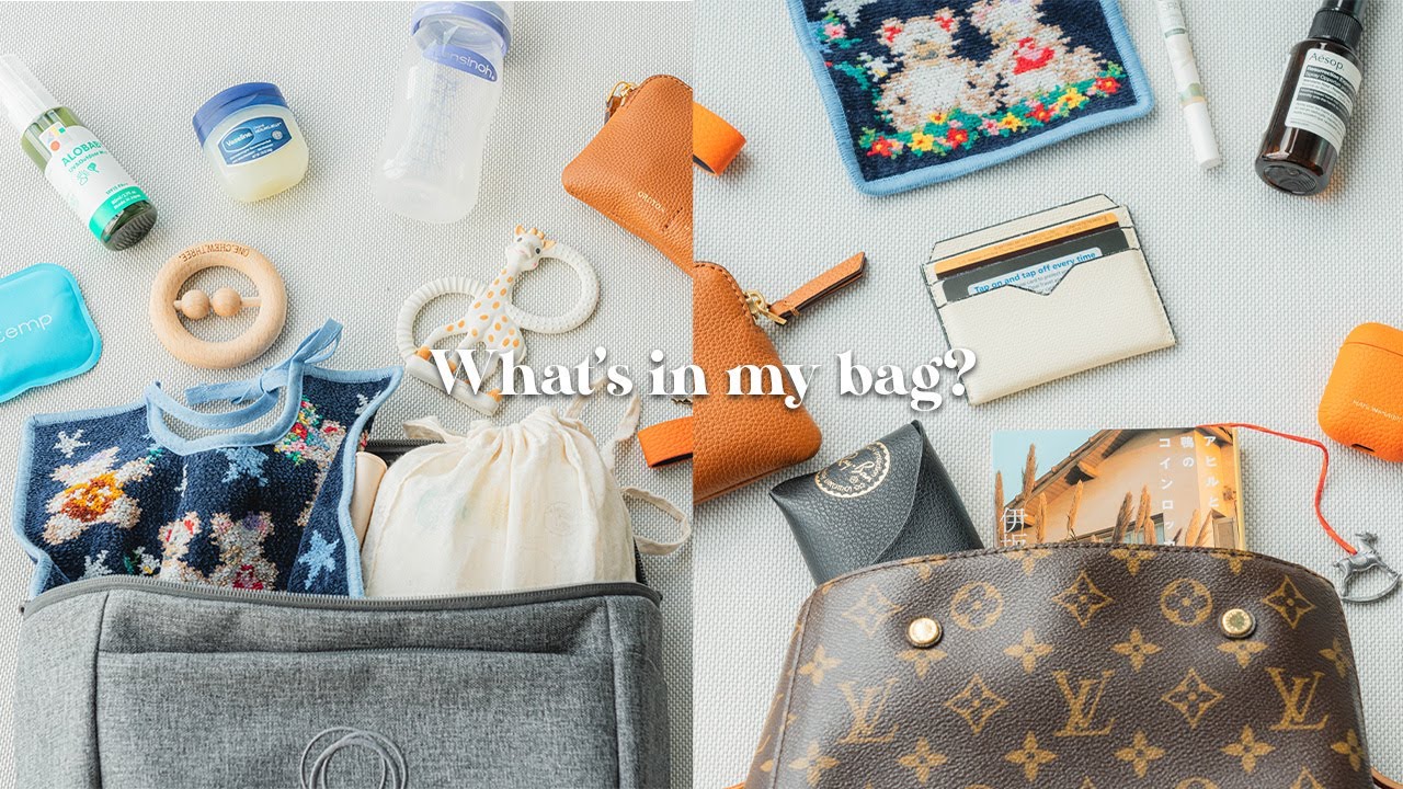 What's in my bag? 20代ママが一人で外出する時と０歳児の子供と外出する時のバッグの中身