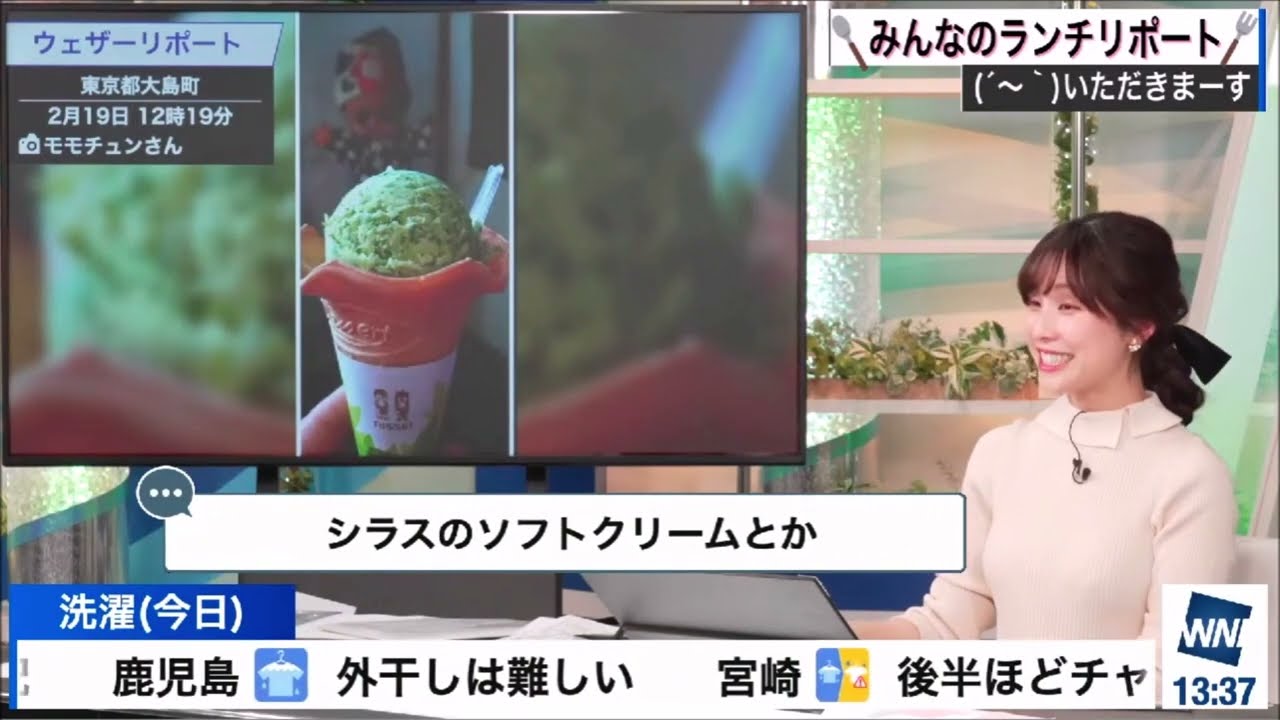 【松雪彩花(あやち)】🌈🎀🧸13時30分、ランチリポートでポールンも出てきて紹介✨