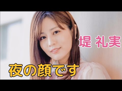 堤 礼実#女子アナ
