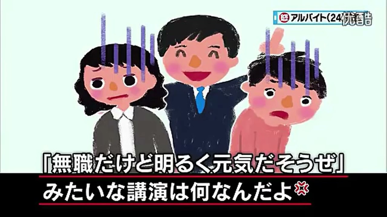 【マツコ・有吉】無駄にハイテンションな就職セミナーの講師