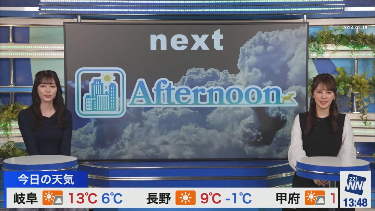 クロス(2024/02/16金)小川・青原
