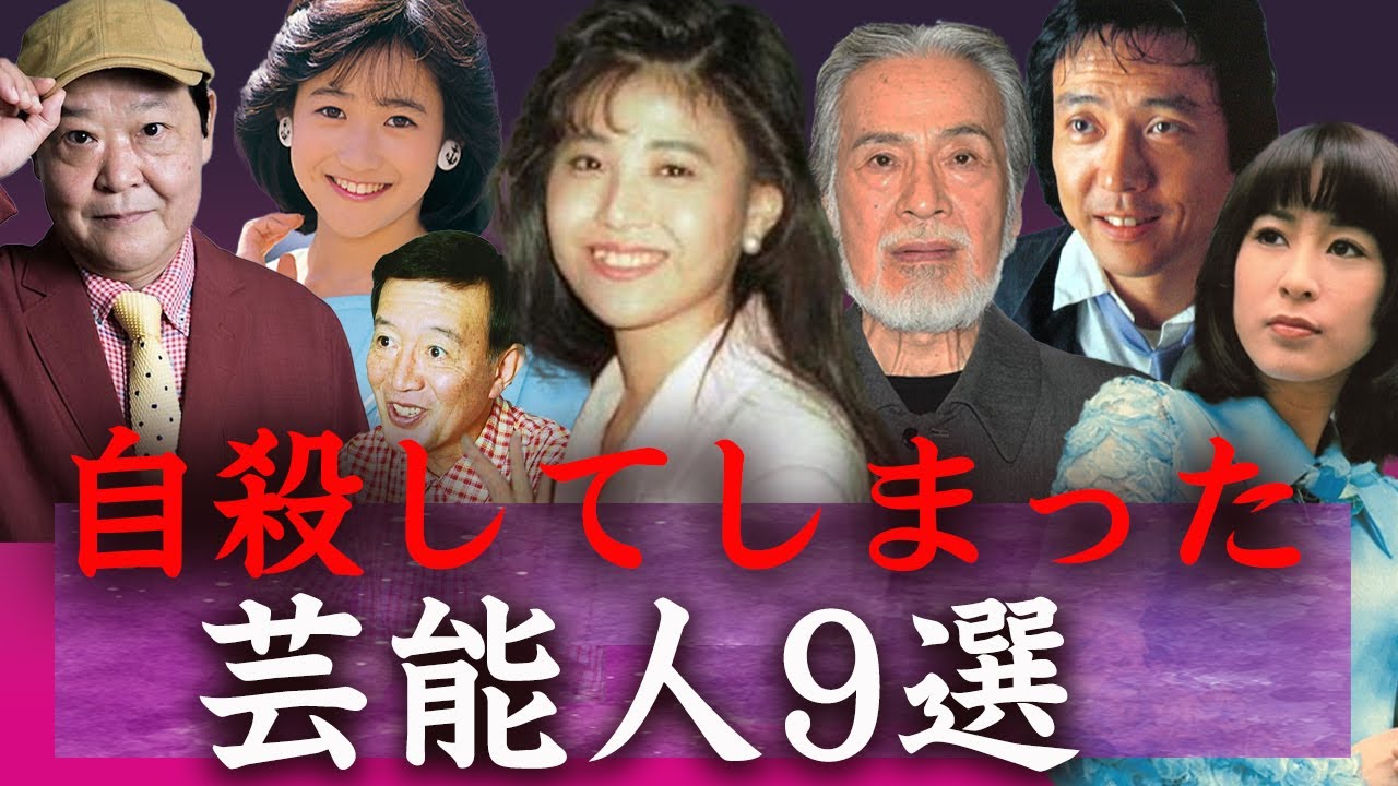 【驚愕】突然の訃報で日本中を激震させた芸能人たち…！