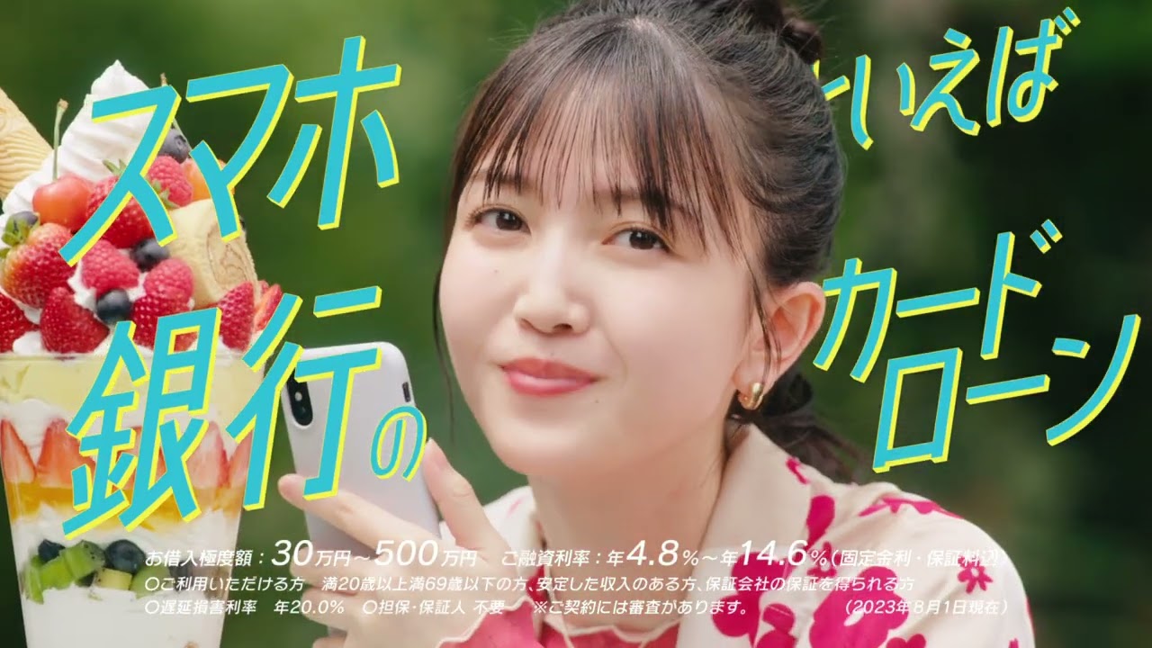 【東邦銀行×乃木坂46】久保史緒里　スマホ申込み：カフェスタッフ篇　15秒