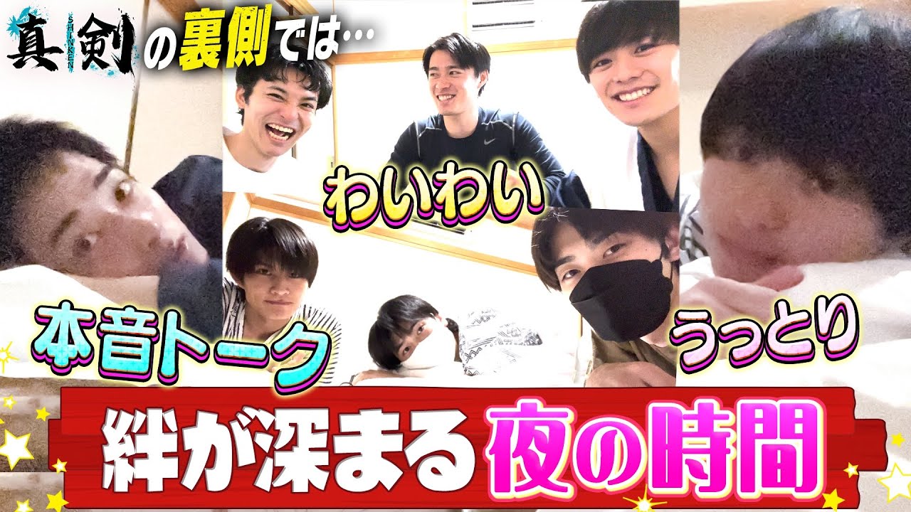 【壮絶オーディション裏側】ヒーロー達の天体観測！イケメン俳優の休息タイムをのぞき見！