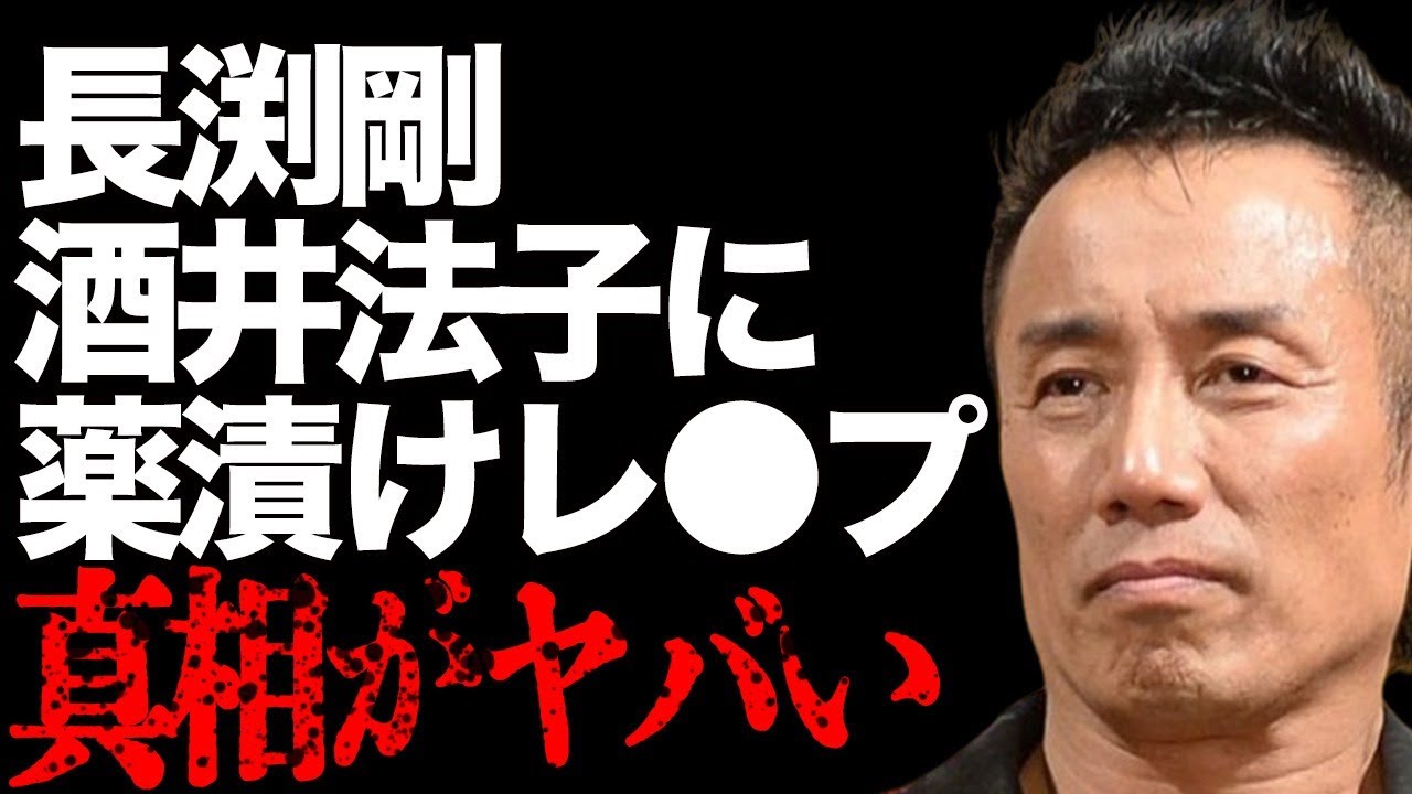 長渕剛が酒井法子に対しても“ヤク漬けレ●プ”を行っていた…週刊誌報道で“自ら命を絶とうとした”真相に言葉を失う…「とんぼ」でも有名な歌手が石野真子と離婚した真の原因に驚きを隠せない…