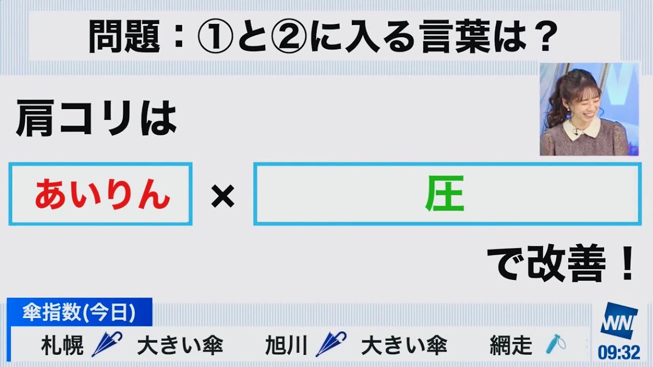 【高山奈々】肩こりをあいりんの圧で解決させようとする視聴者【ウェザーニュースlive】