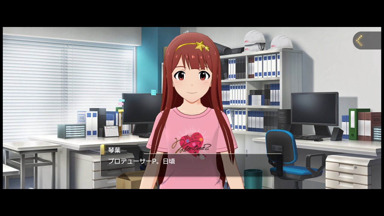 ミリシタ バレンタイン 2024